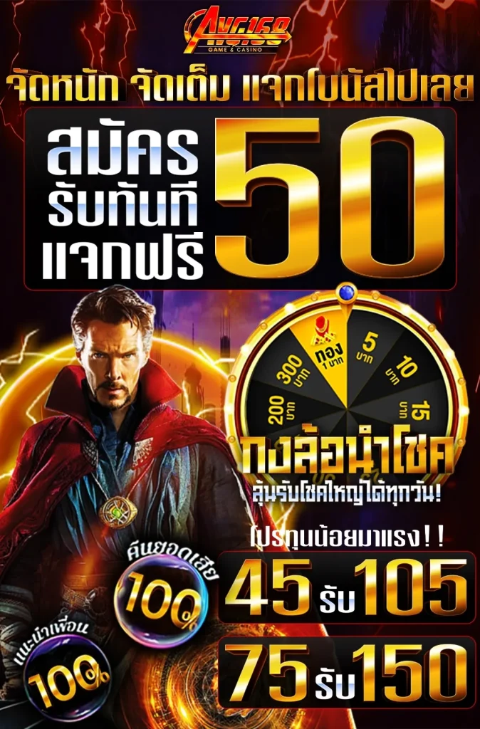 avenger slot ทางเข้า