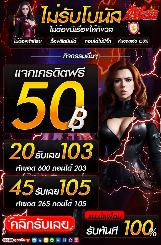 avenger slot ทางเข้า